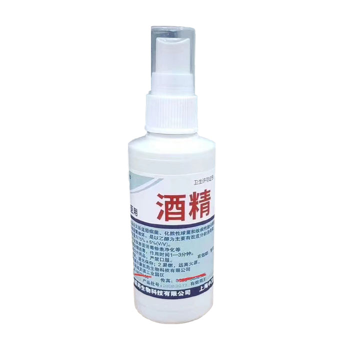 醫(yī)用酒精